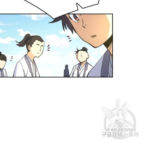 사상 최강 남주 33화 6
