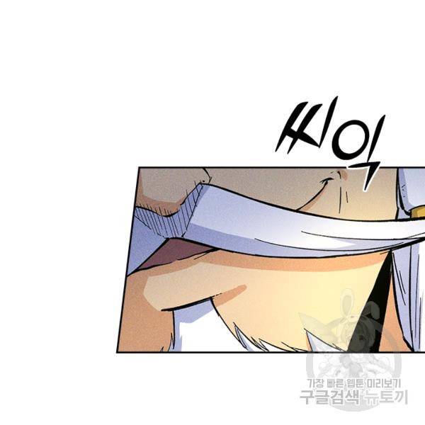 사상 최강 남주 33화 7
