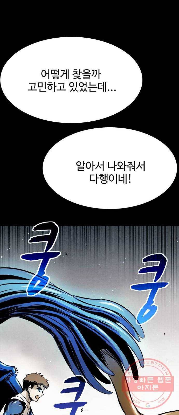 스포 35화 제물 (11) 5