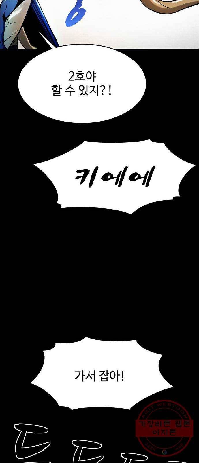 스포 35화 제물 (11) 6