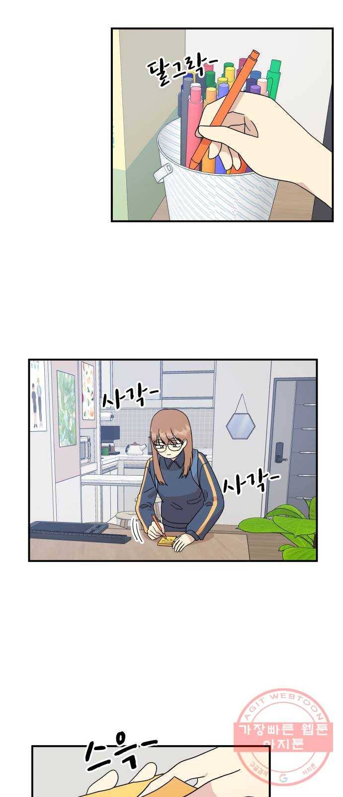 팬시X팬시 41화 4