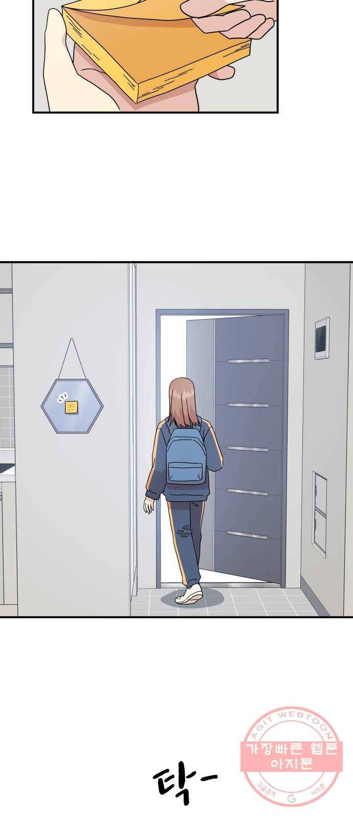 팬시X팬시 41화 5