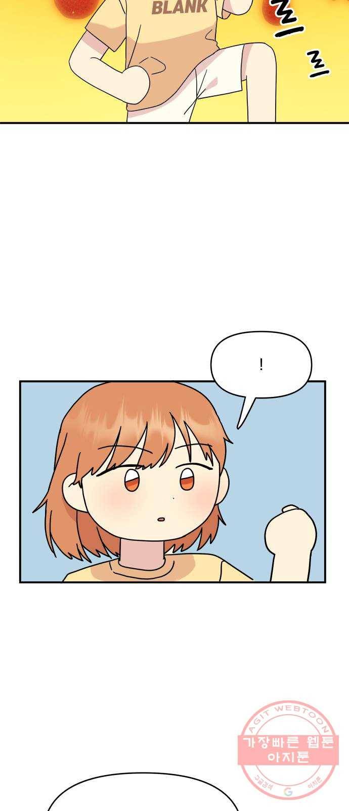 팬시X팬시 41화 16