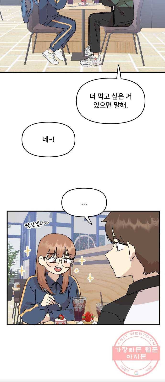 팬시X팬시 41화 19
