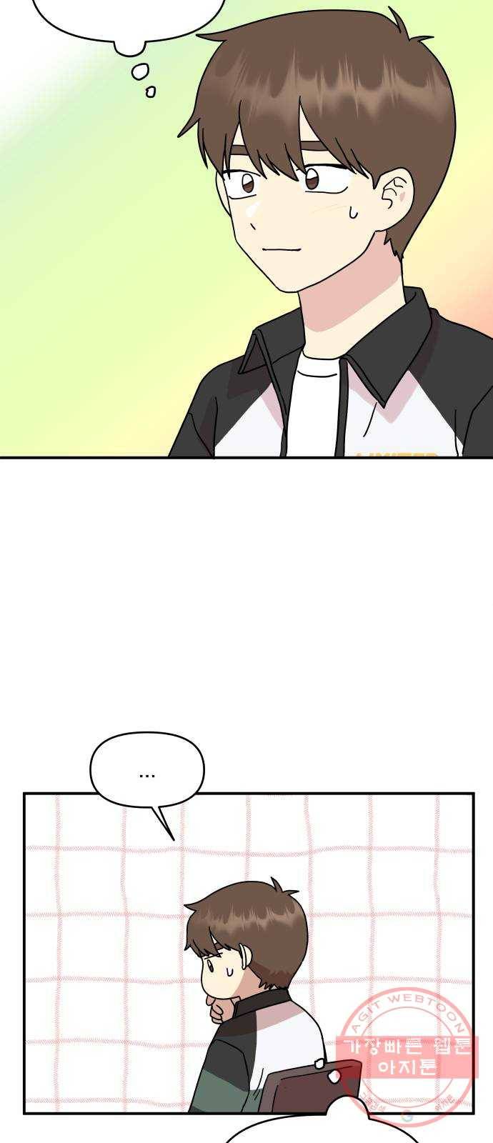 팬시X팬시 41화 37
