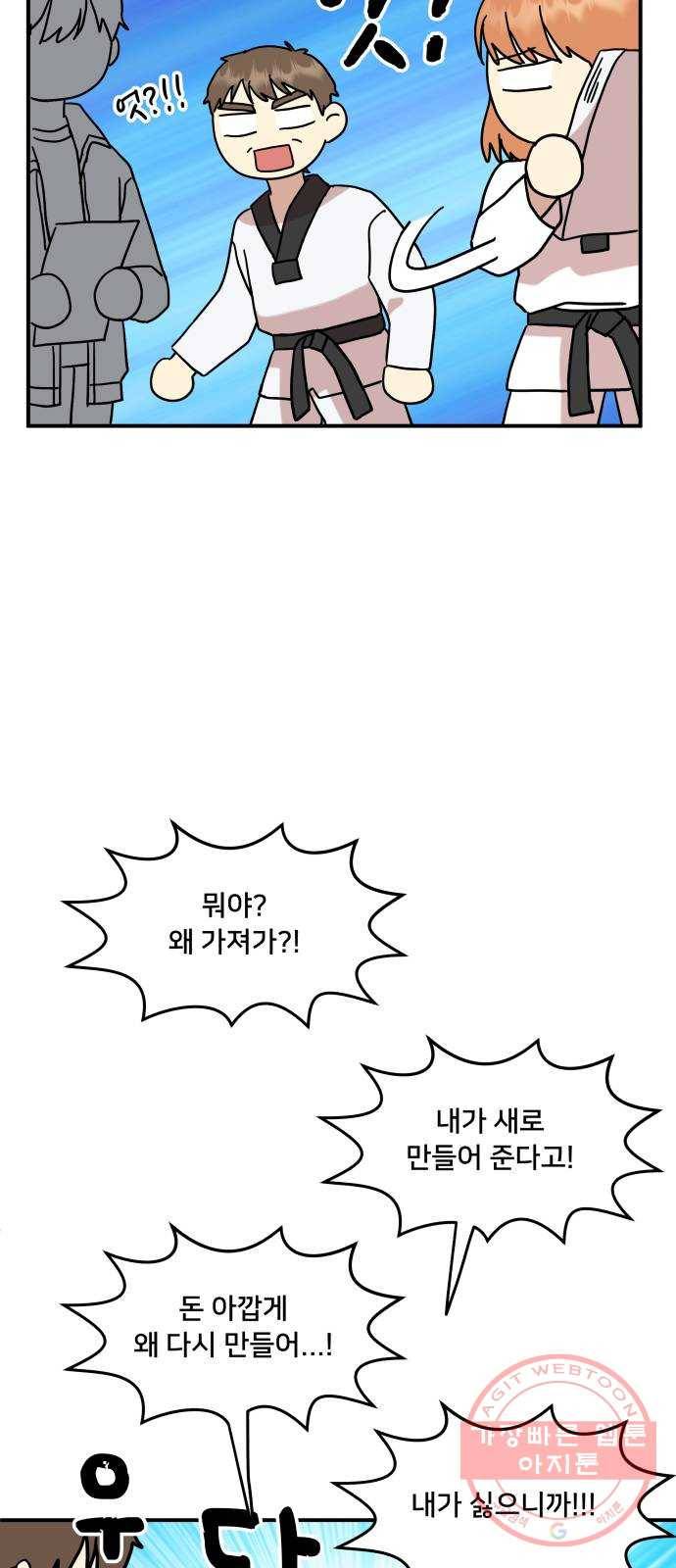 팬시X팬시 41화 46