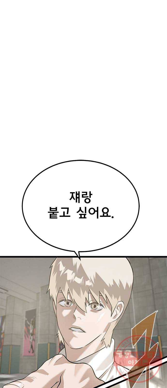 인피니티 40화 1