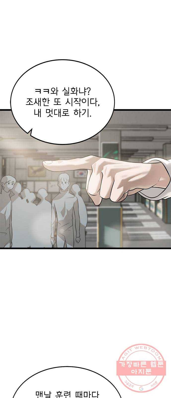 인피니티 40화 3