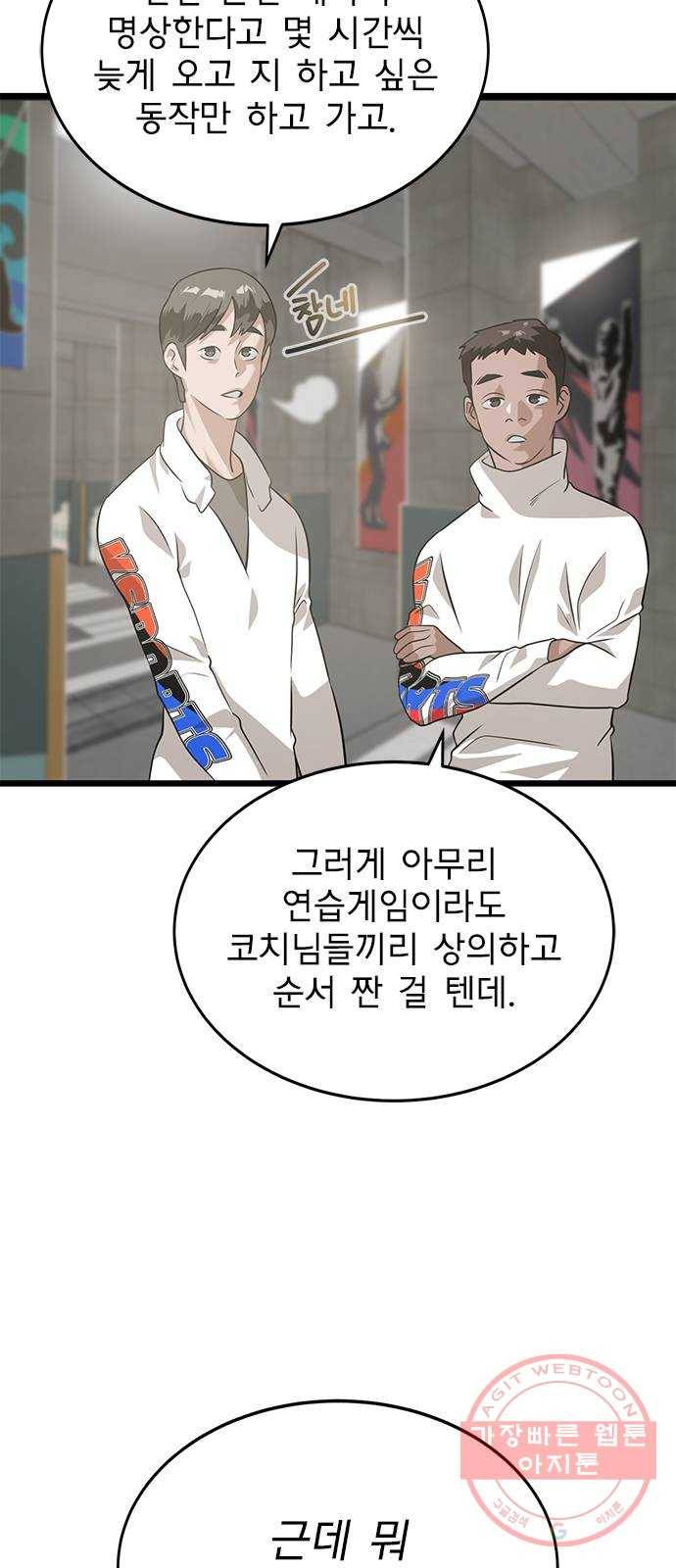 인피니티 40화 4