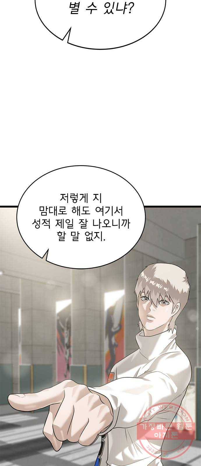 인피니티 40화 5