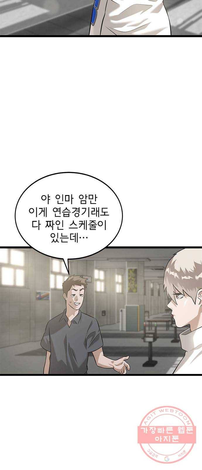 인피니티 40화 6