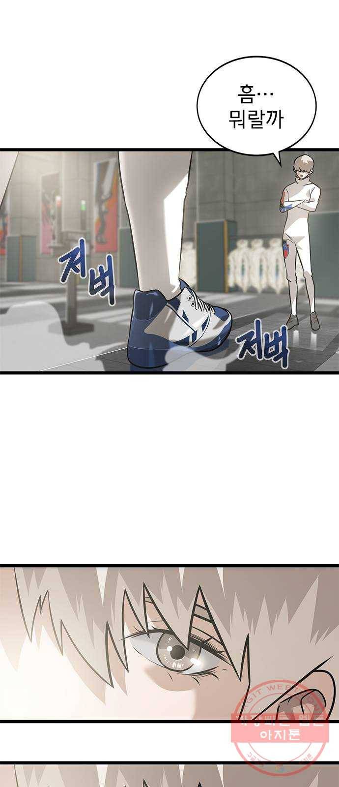인피니티 40화 7