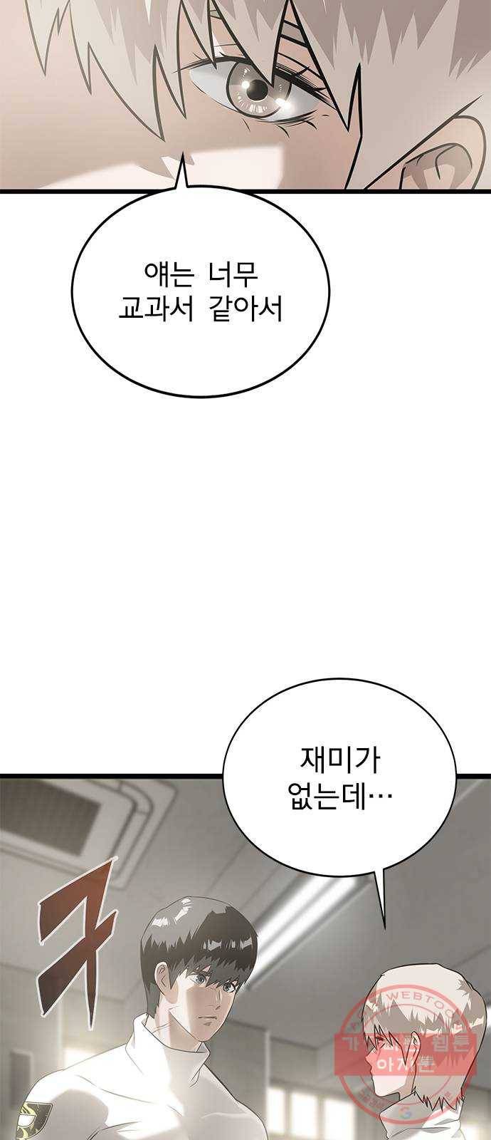 인피니티 40화 8