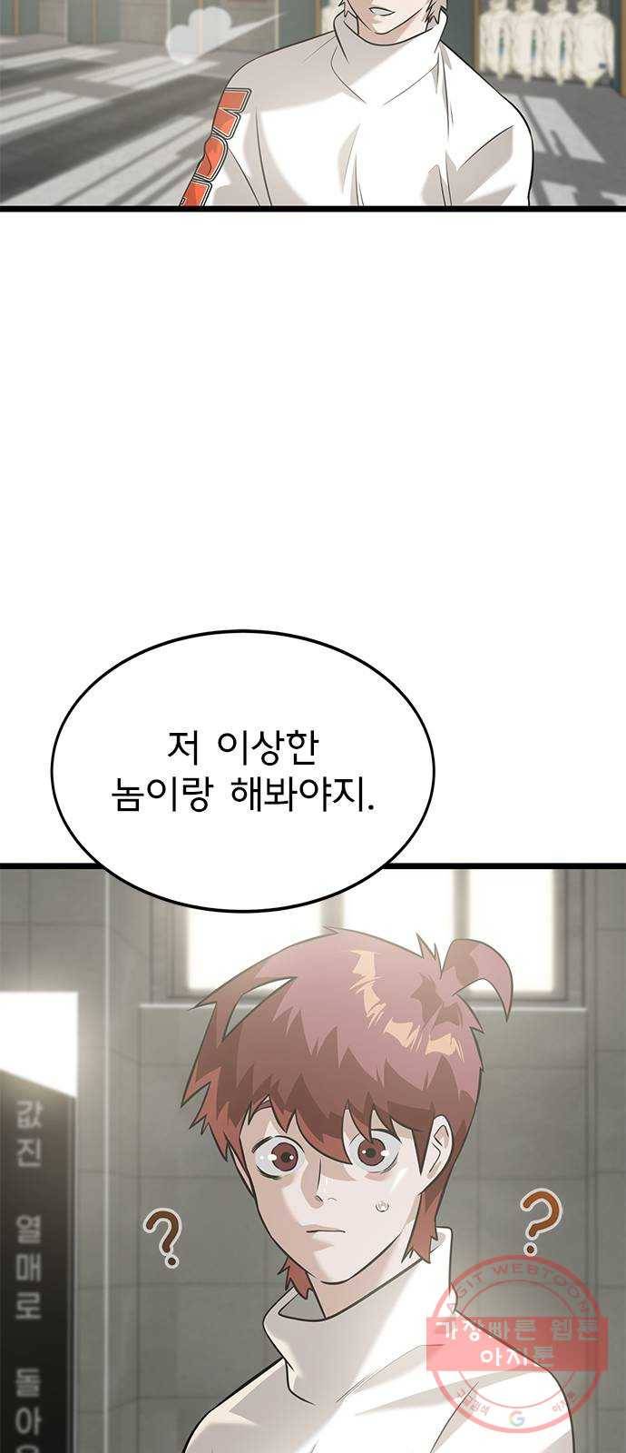 인피니티 40화 11