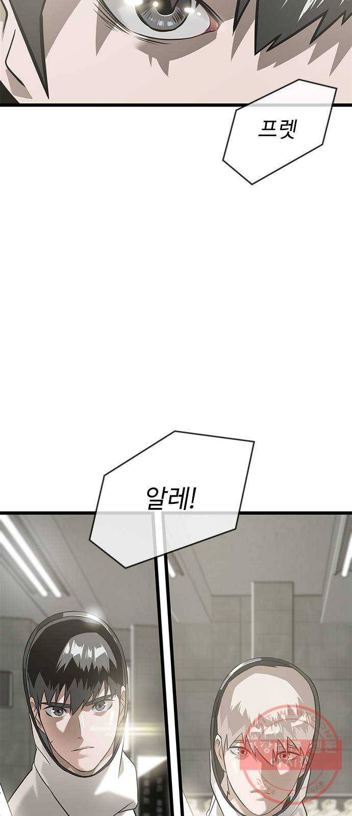 인피니티 40화 14