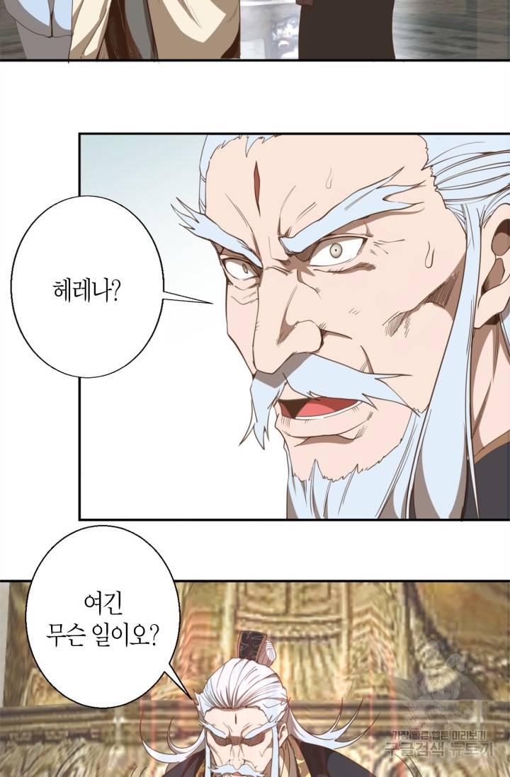 천재 퇴마사가 자꾸 강해져 32화 3