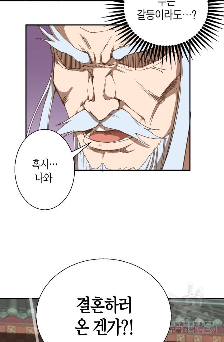 천재 퇴마사가 자꾸 강해져 32화 8