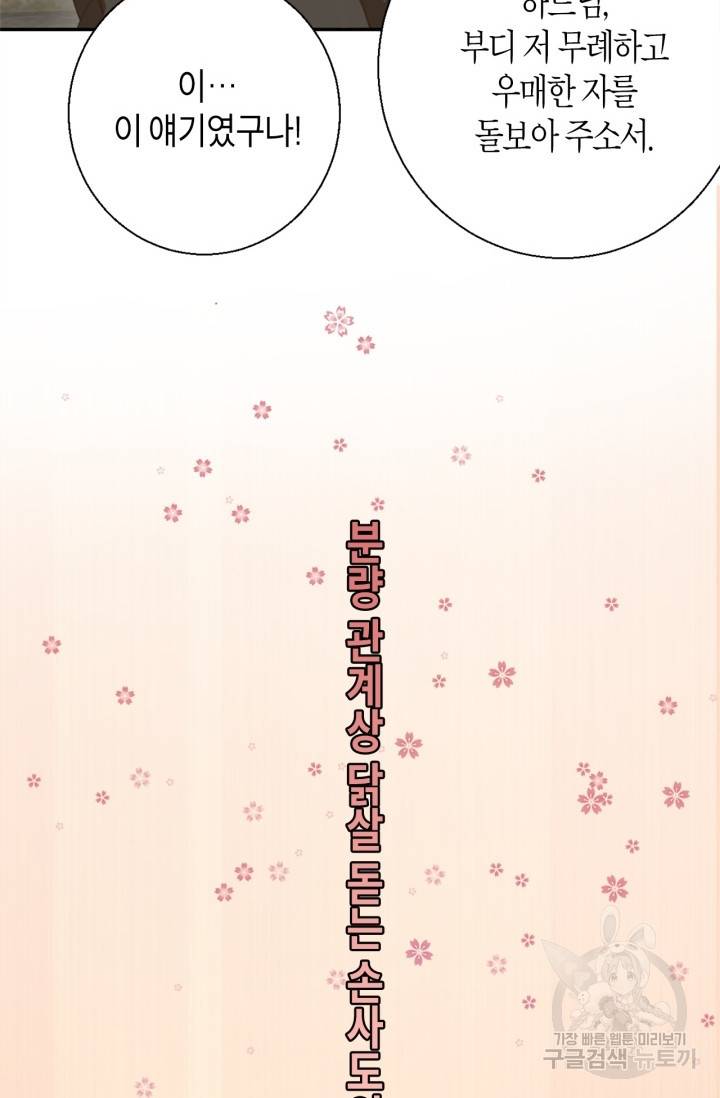 천재 퇴마사가 자꾸 강해져 32화 10