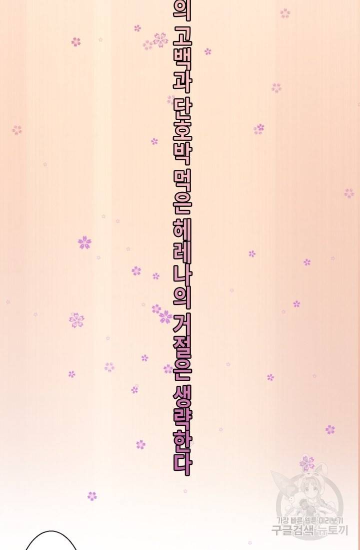 천재 퇴마사가 자꾸 강해져 32화 11