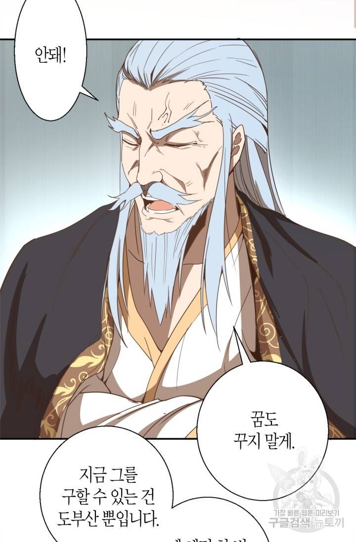 천재 퇴마사가 자꾸 강해져 32화 12