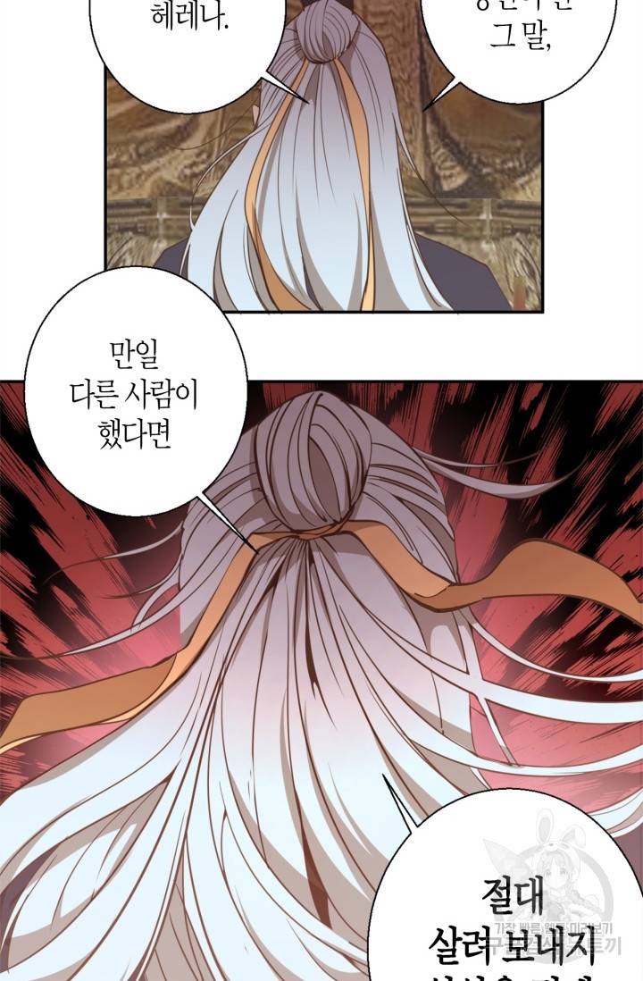 천재 퇴마사가 자꾸 강해져 32화 15