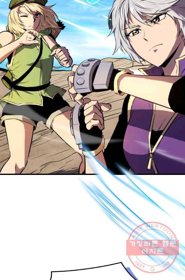 잠만 자도 랭커 10화 6