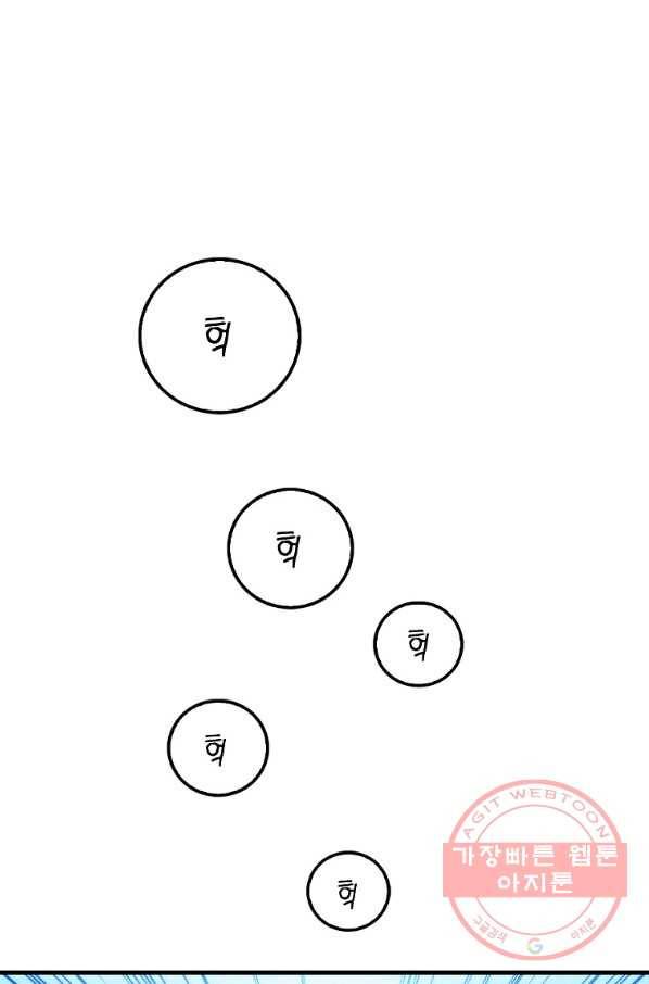 잠만 자도 랭커 19화 1