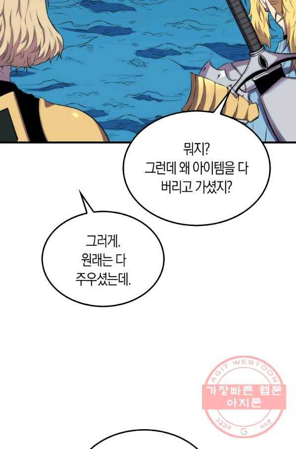 잠만 자도 랭커 19화 4