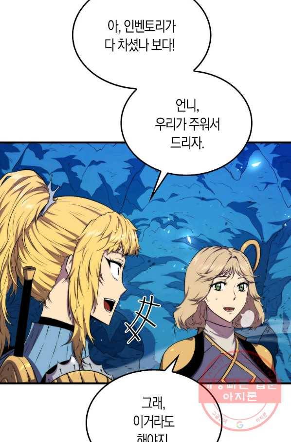 잠만 자도 랭커 19화 5