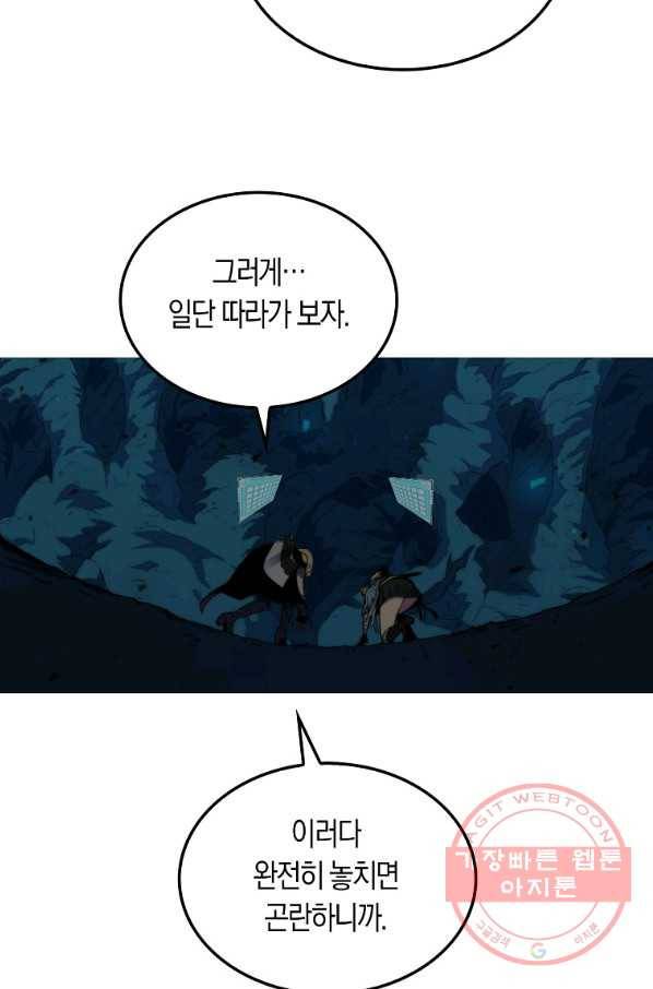잠만 자도 랭커 19화 8
