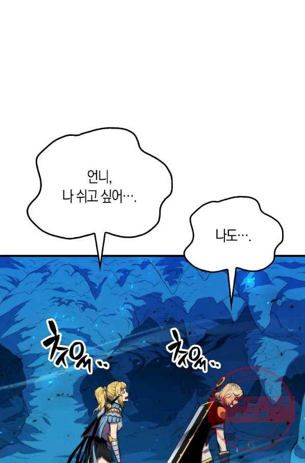 잠만 자도 랭커 19화 12