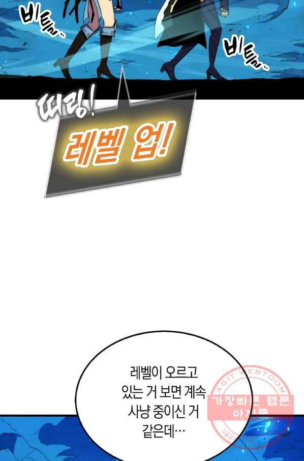잠만 자도 랭커 19화 13