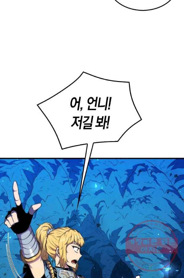 잠만 자도 랭커 19화 16