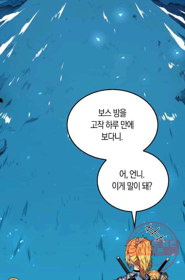 잠만 자도 랭커 19화 20