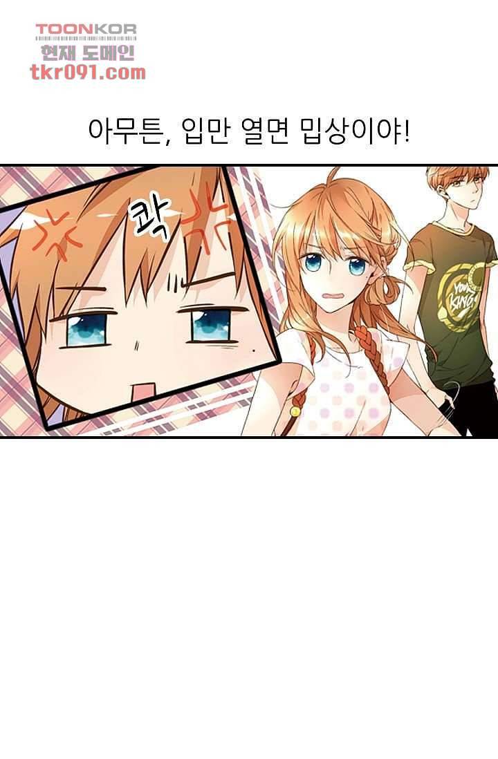사랑은 앵초색 20화 5