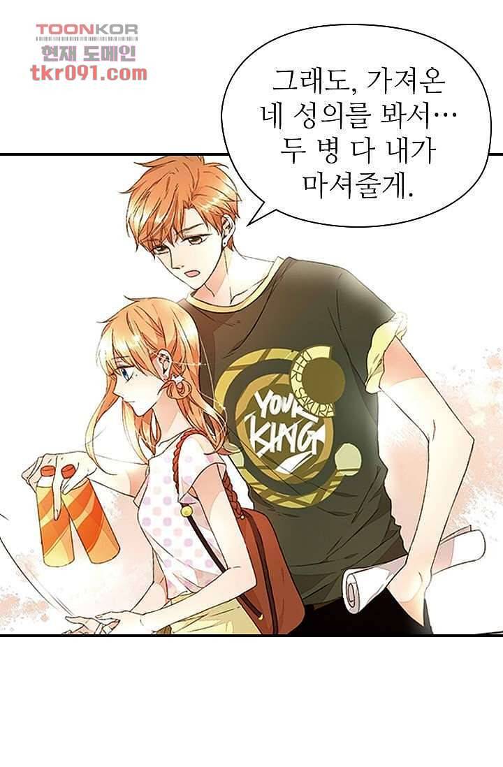 사랑은 앵초색 20화 6