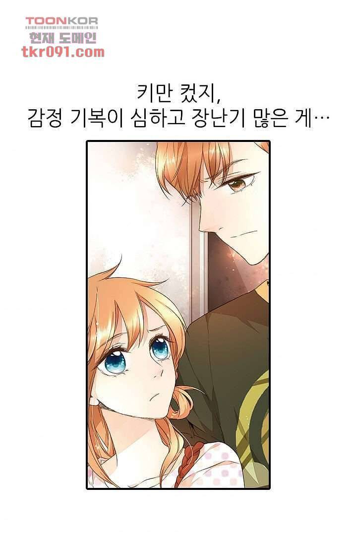 사랑은 앵초색 20화 9