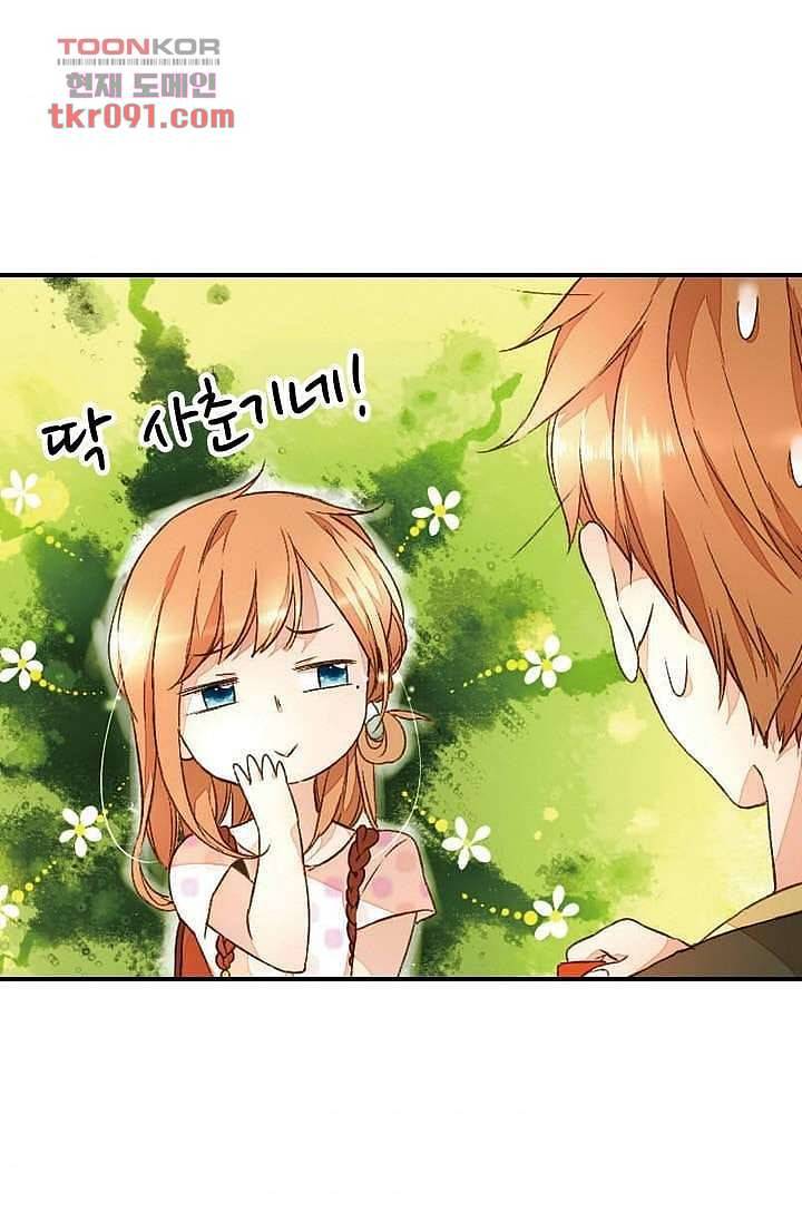 사랑은 앵초색 20화 10
