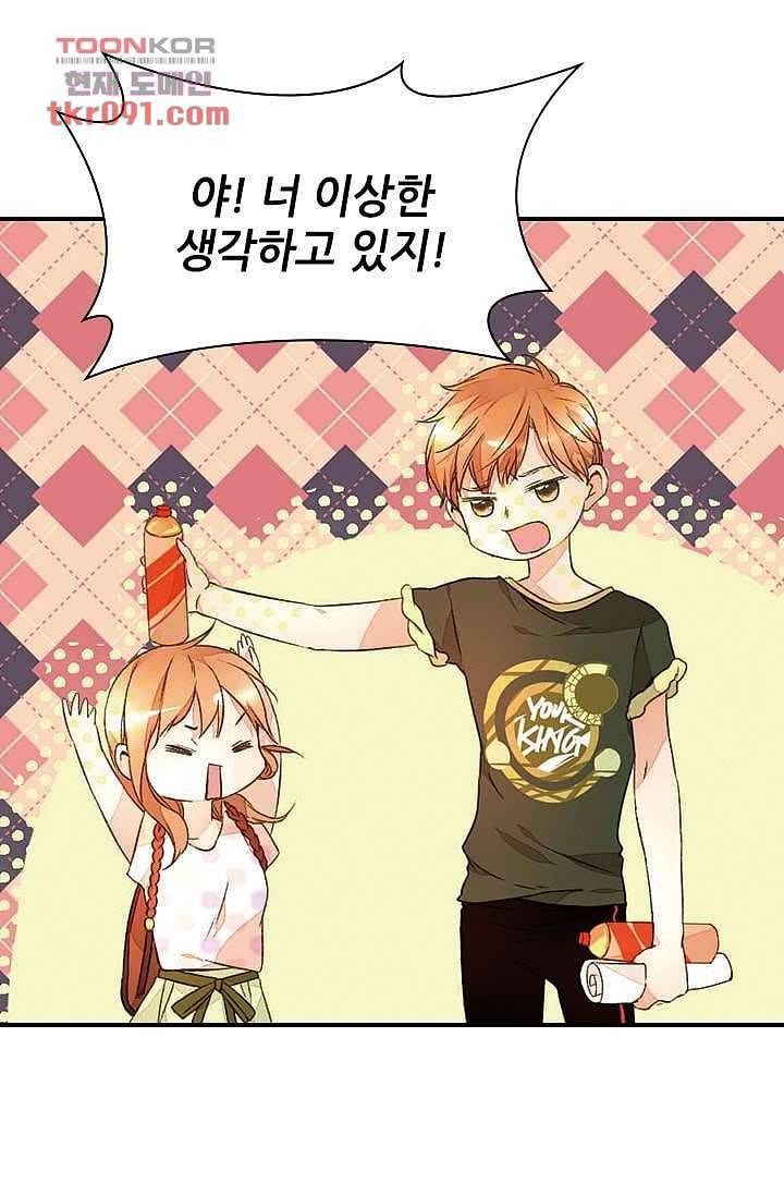 사랑은 앵초색 20화 11