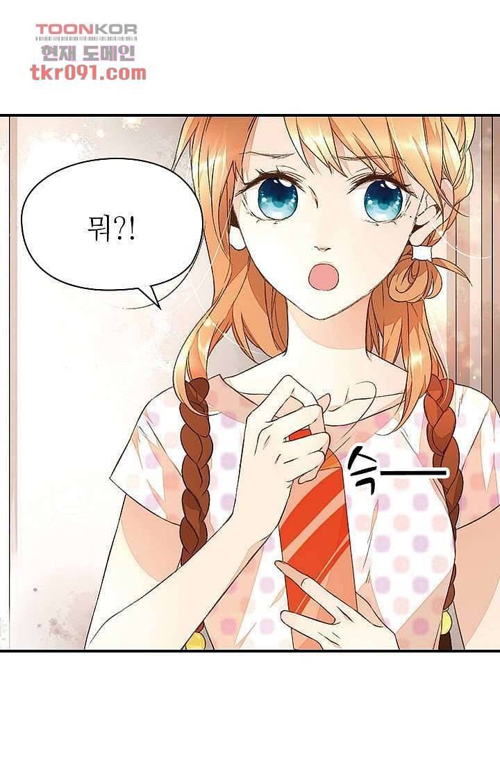 사랑은 앵초색 20화 12