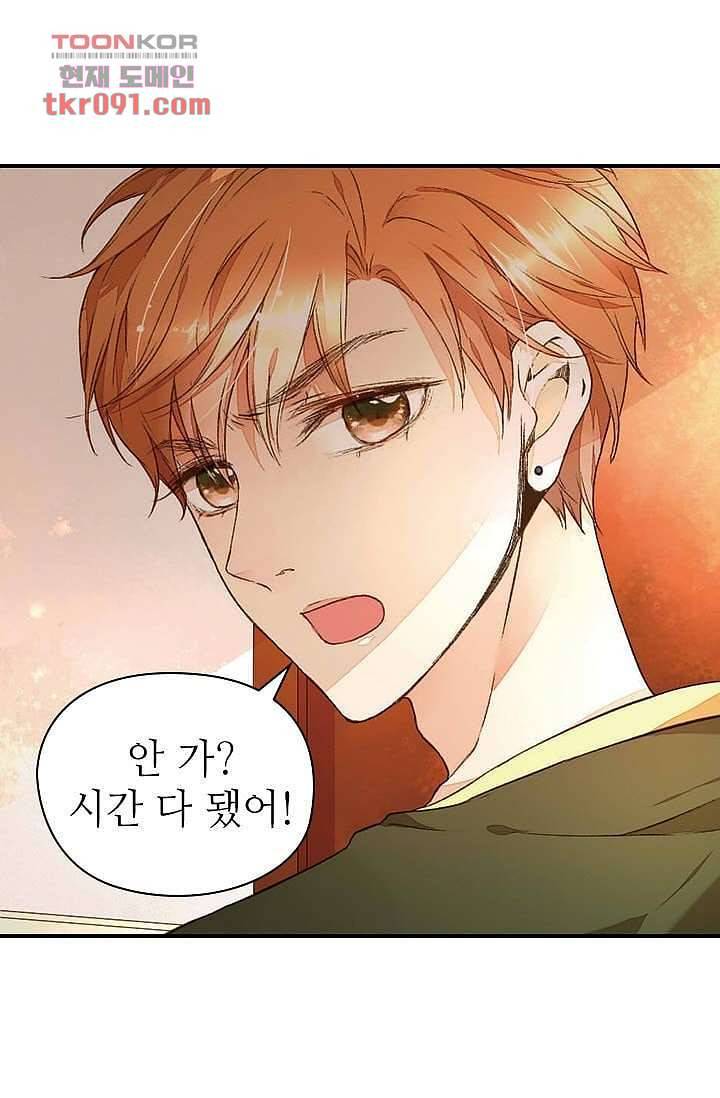 사랑은 앵초색 20화 16