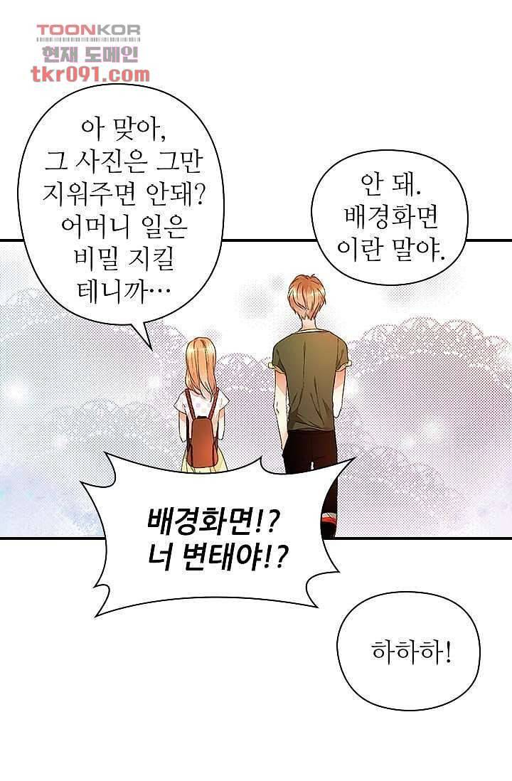 사랑은 앵초색 20화 18