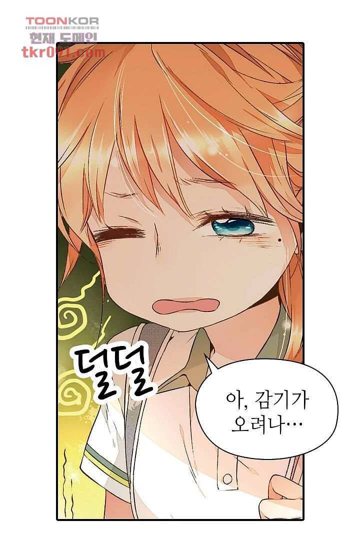 사랑은 앵초색 20화 20