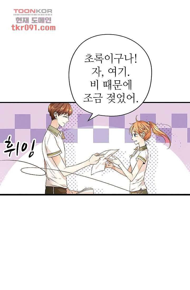 사랑은 앵초색 20화 30
