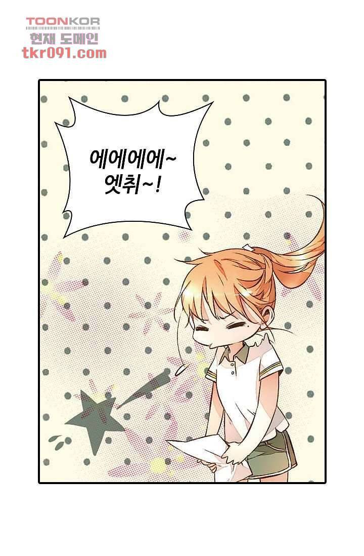 사랑은 앵초색 20화 31