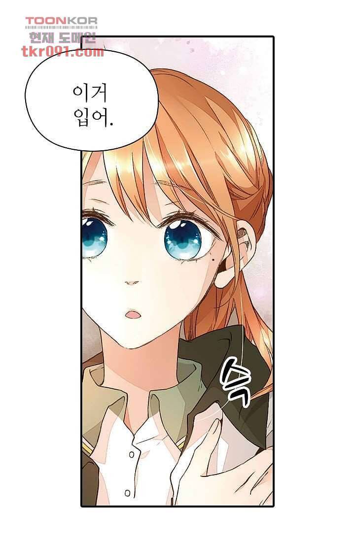 사랑은 앵초색 20화 33