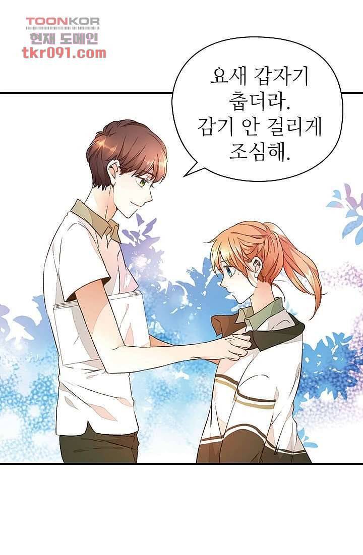 사랑은 앵초색 20화 34