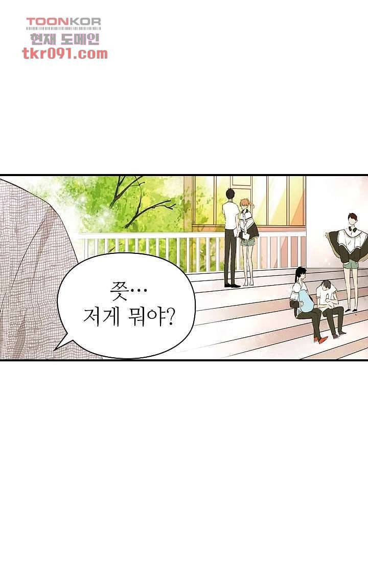 사랑은 앵초색 20화 38