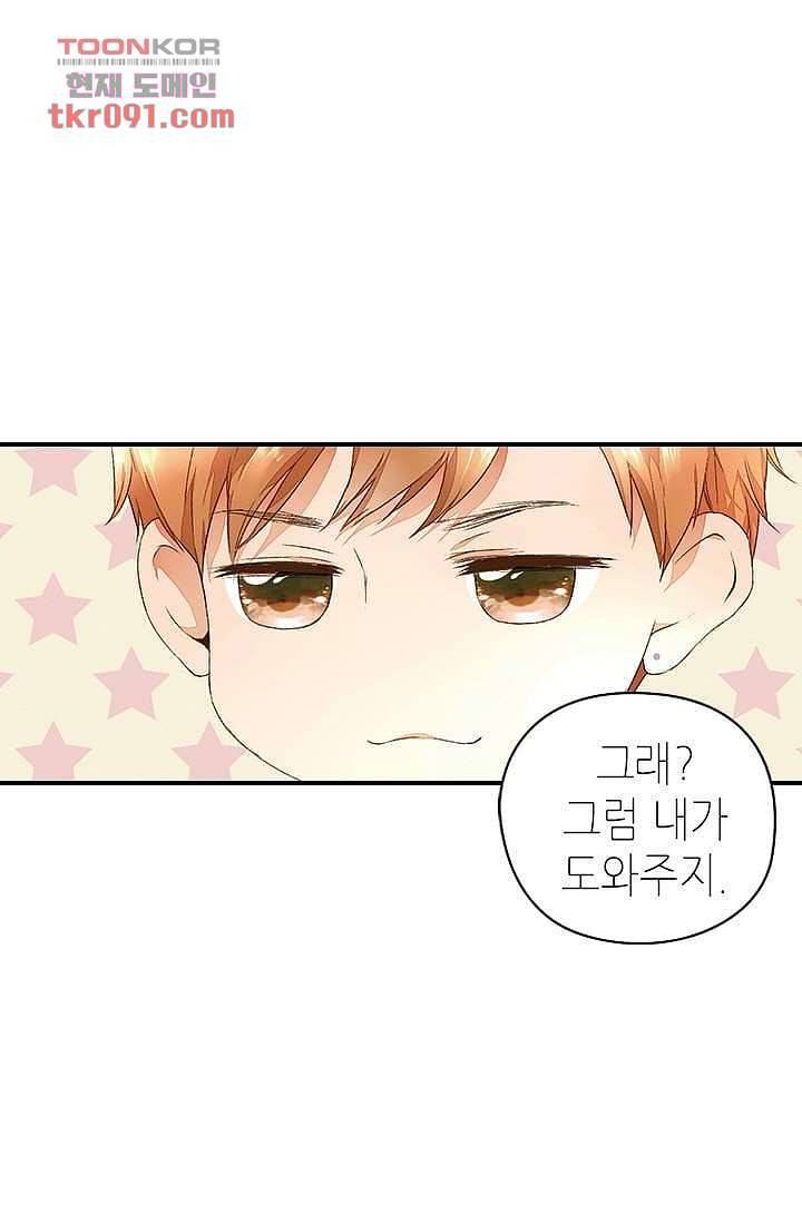 사랑은 앵초색 20화 43