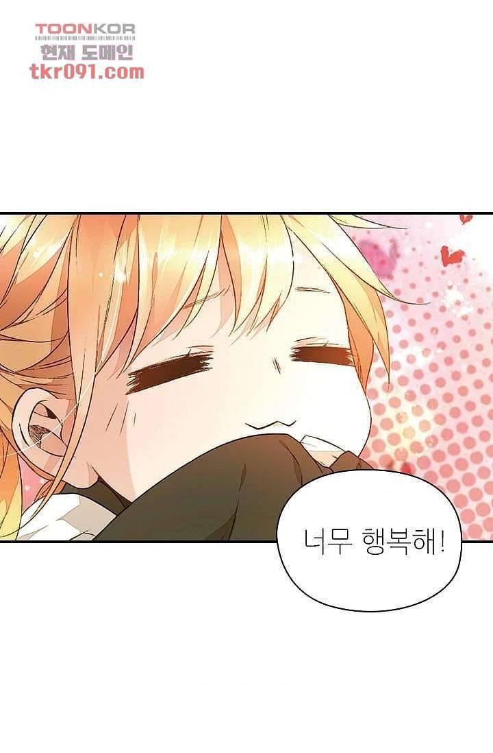 사랑은 앵초색 20화 49